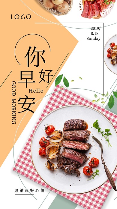 早安心语每日签到打卡手机海报