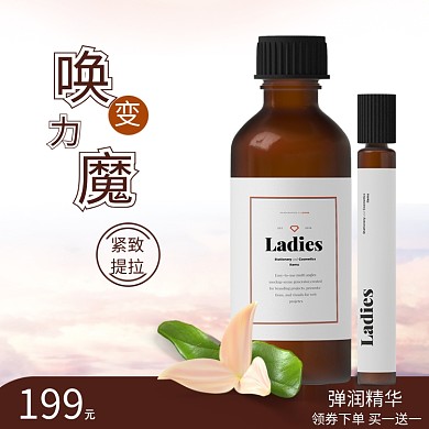 护肤精油直通车