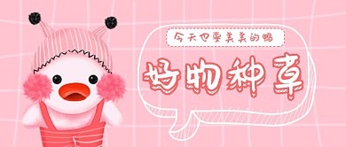 好物种草公众号首图