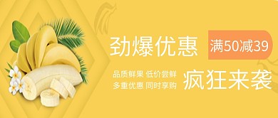 清新简约水果促销公众号首图