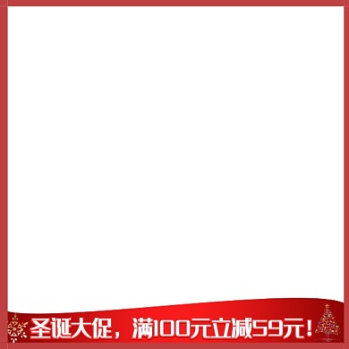 圣诞购物淘宝直通车图片