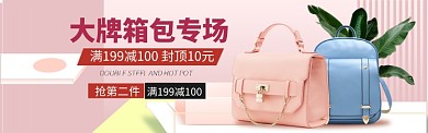 简约风浅色背景女包电商海报