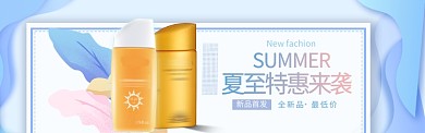 夏至特惠电商淘宝创意banner