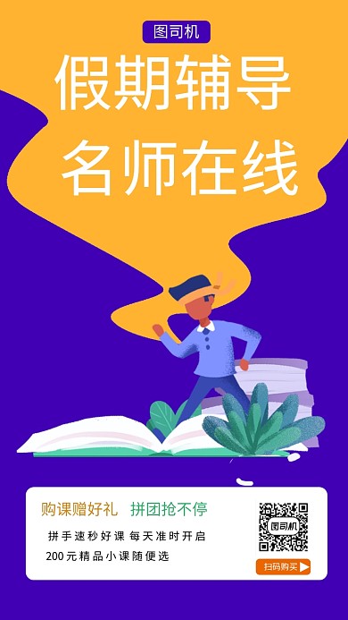 蓝色噪点风教育培训手机海报