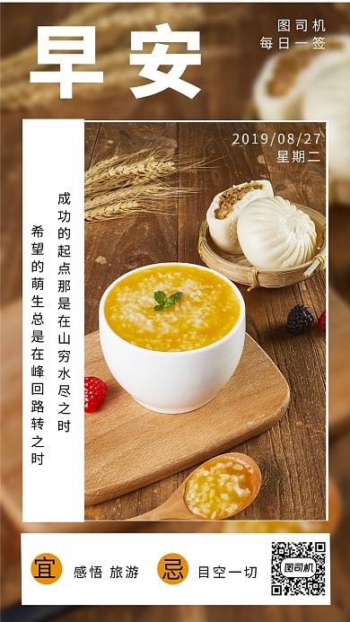 创意插画每日一签手机海报