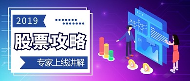 股票攻略公众号首图