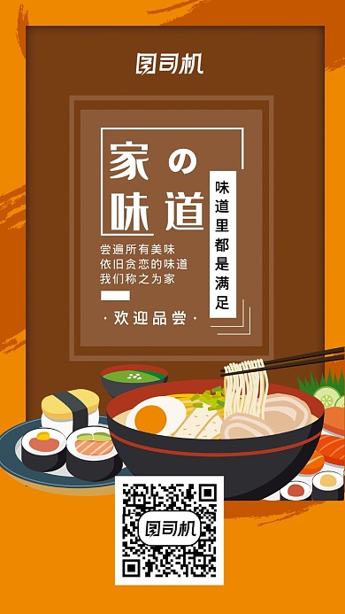 简约矢量风餐饮美食宣传海报