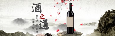简约清新风淘宝酒海报banner模板