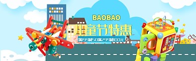 可爱卡通儿童节电商banner