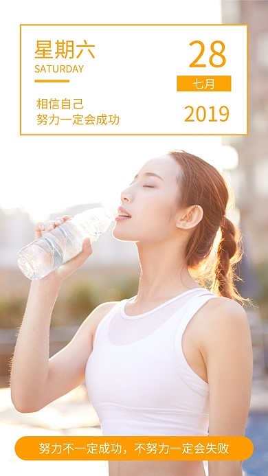 白色简约运动手机海报
