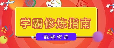 插画风培训公众号首图