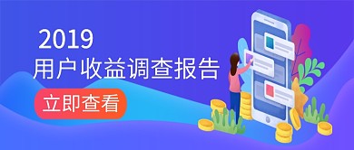 数据蓝色创意报告公众号首图