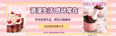 食品banner