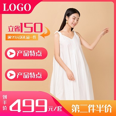 休闲女装宣传直通车
