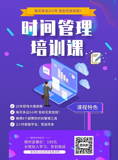 成人技能培训梦幻渐变宣传促销印刷海报