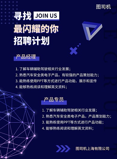 蓝色创意邀请函印刷海报
