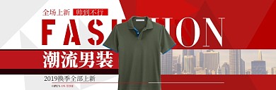 男装上新海报banner模版
