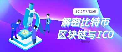 渐变色金融科技比特币首图