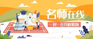 金牌教育培训专家在线公众号首图