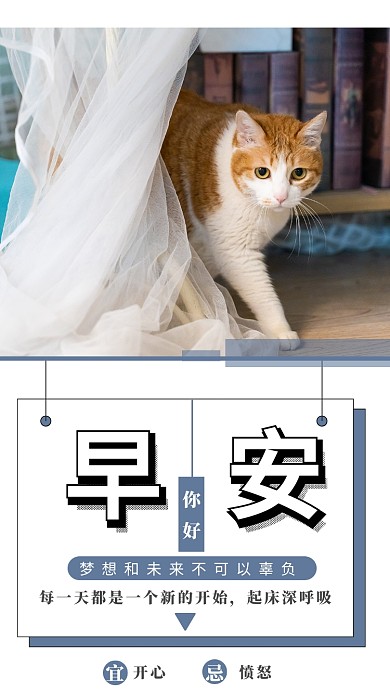 早安梦想简约文艺清新宣传手机海报