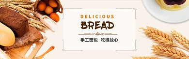 面包淘宝banner