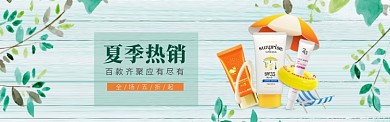 活动促销淘宝banner