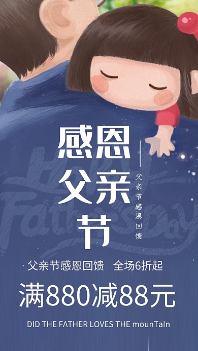 节日蓝色创意手机海报