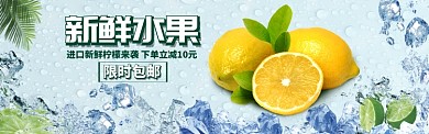 新鲜水果海报