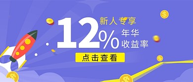 创意卡通金融理财微信公众号素材图片