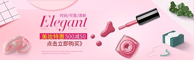 小清新淘宝美妆个护海报