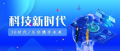 5G科技创意公众号首图