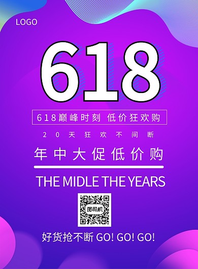 淘宝促销打折销售优惠购物满减海报