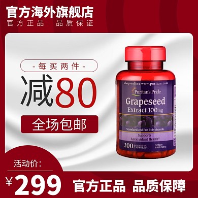 衍生保健品促销直通车