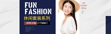 蓝色时尚女装banner