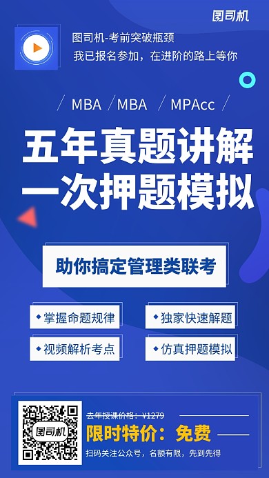 蓝色简约教育考试手机海报