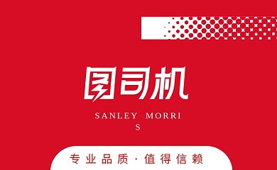 红色时尚公司名片