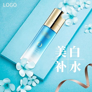 精华液宣传直通车