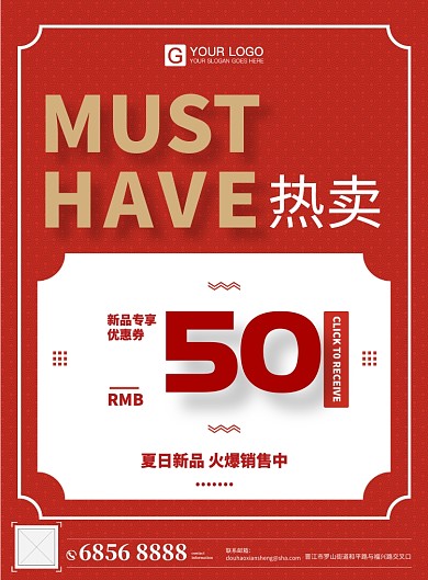 红色简约大气中国风新品促销海拔海报