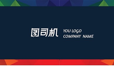 创意低多边形个性商务名片