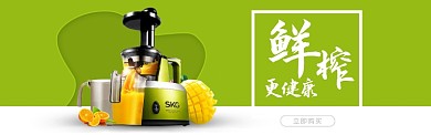 榨汁机电器橄榄绿背景banner