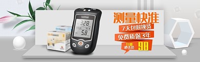 橙色简约尿酸血糖测量仪淘宝banner