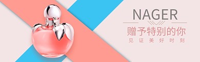 香水banner