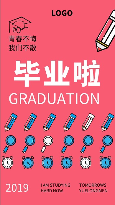 创意时尚毕业季海报