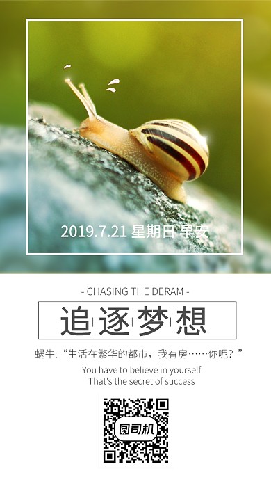 七月你好简约风手机海报