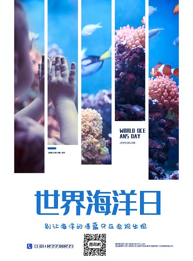 创意世界海洋日海报