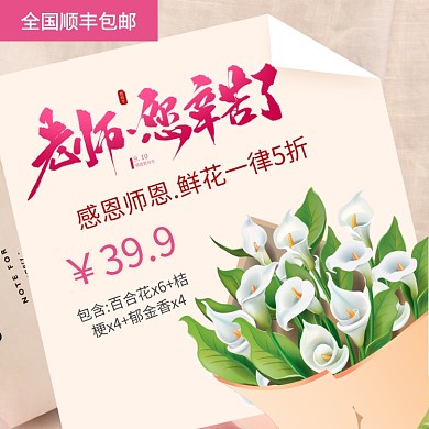 复古简约信封教师节鲜花全国包邮直通车