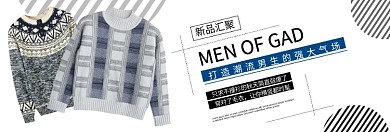 时尚秋冬毛衣淘宝banner