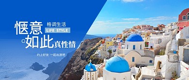 自然风景海边旅行广告微信公众号素材图片