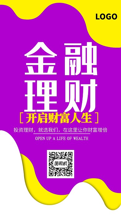 简约金融理财手机海报