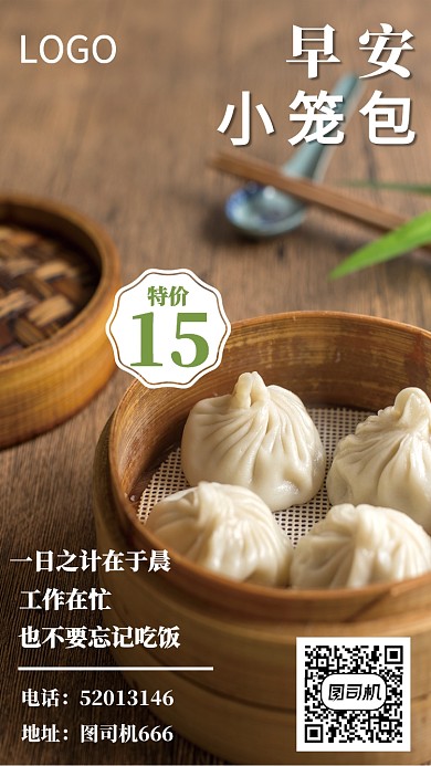 早安海报